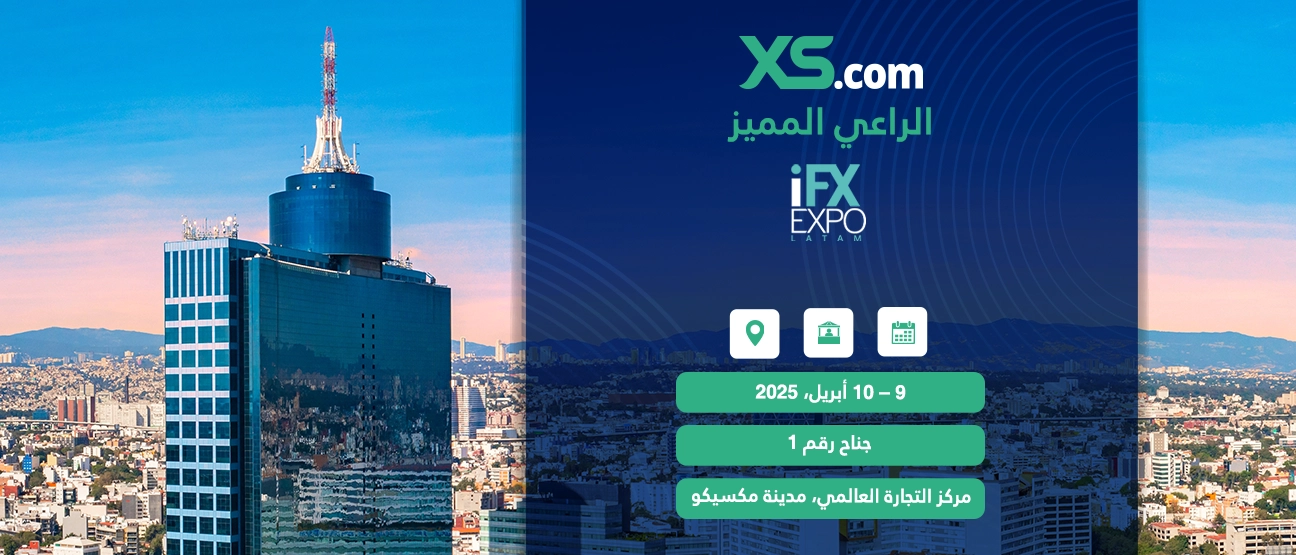 "إكس أس دوت كوم" تواصل نجاحها وتشارك في معرض المكسيك بصفتها الراعي المميز